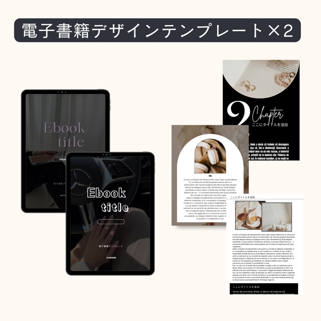 デジタル製品スターターパック|少ない作業で始められる9アイテムセット【編集・カスタマイズ自由】