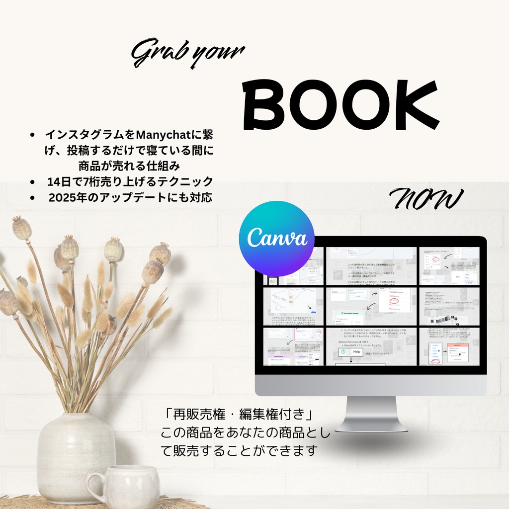 デジタル製品ビジネススタートセット|権利付き電子書籍2冊&自動化構築ガイド