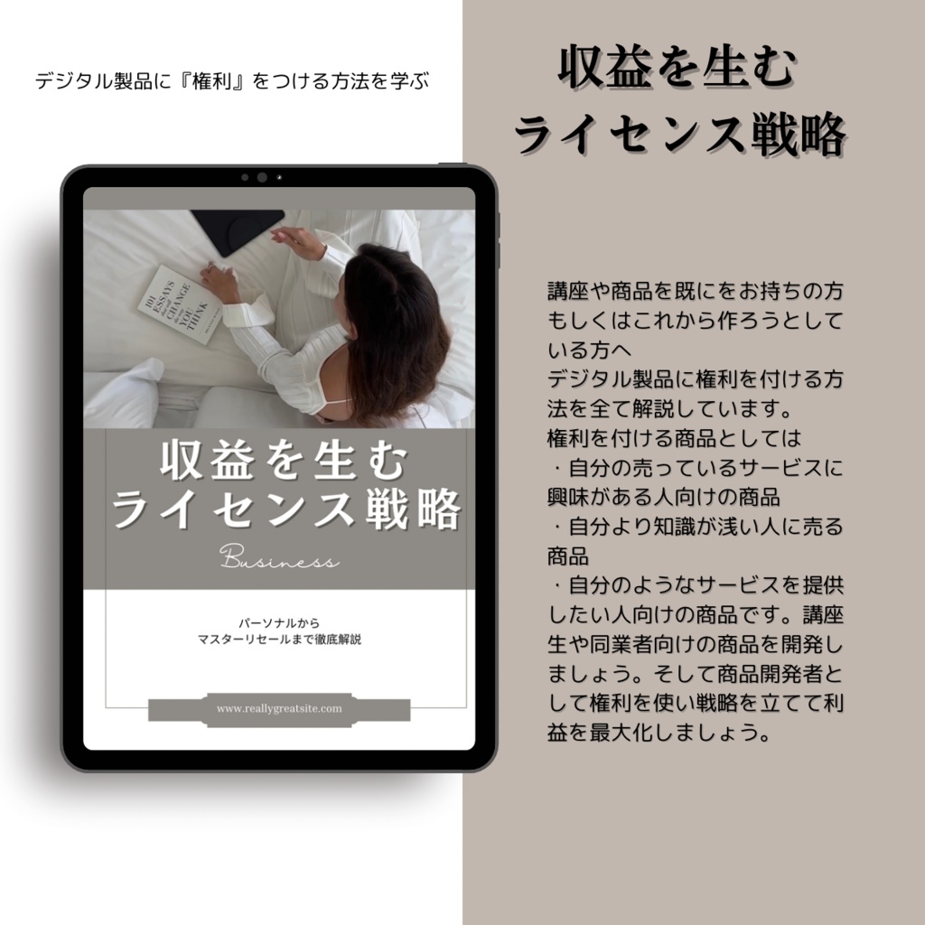 デジタル製品ビジネススタートセット|権利付き電子書籍2冊&自動化構築ガイド