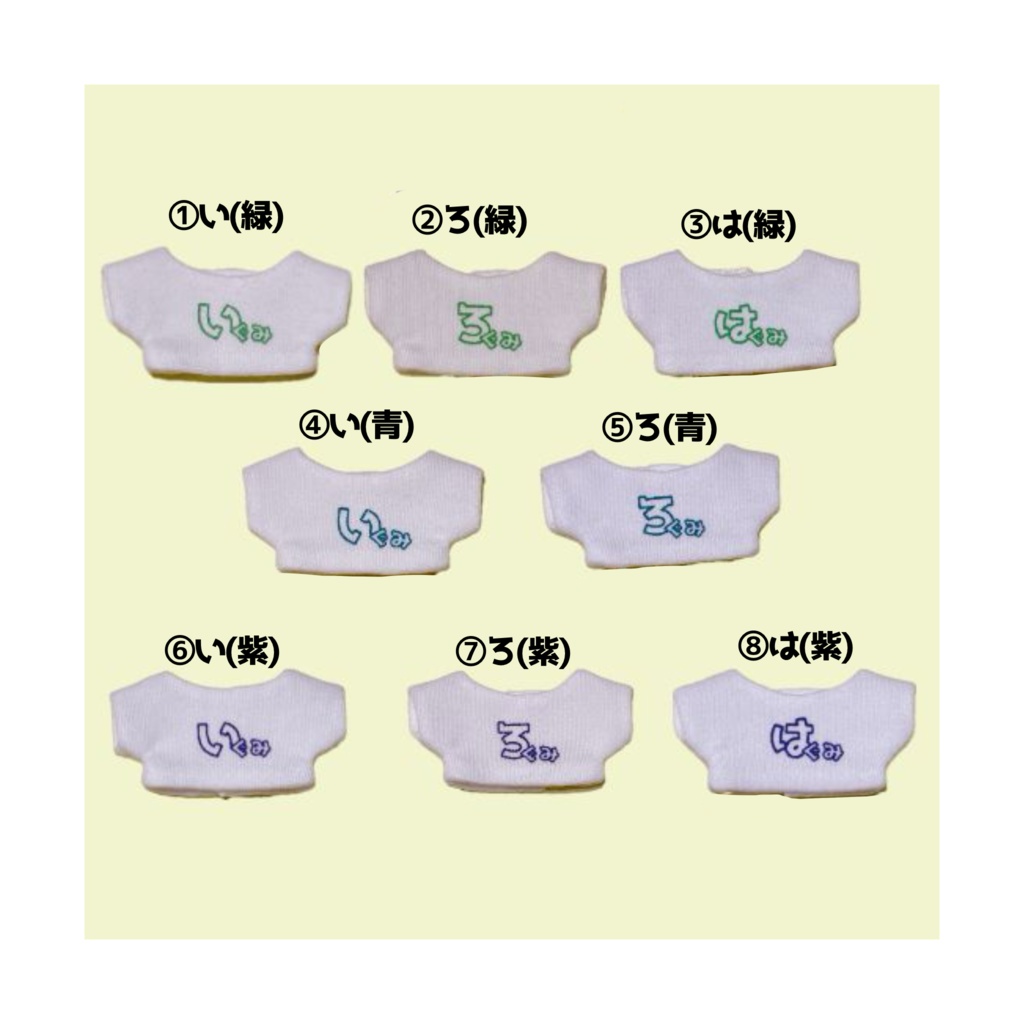 いろはTシャツ(ほわぬい)