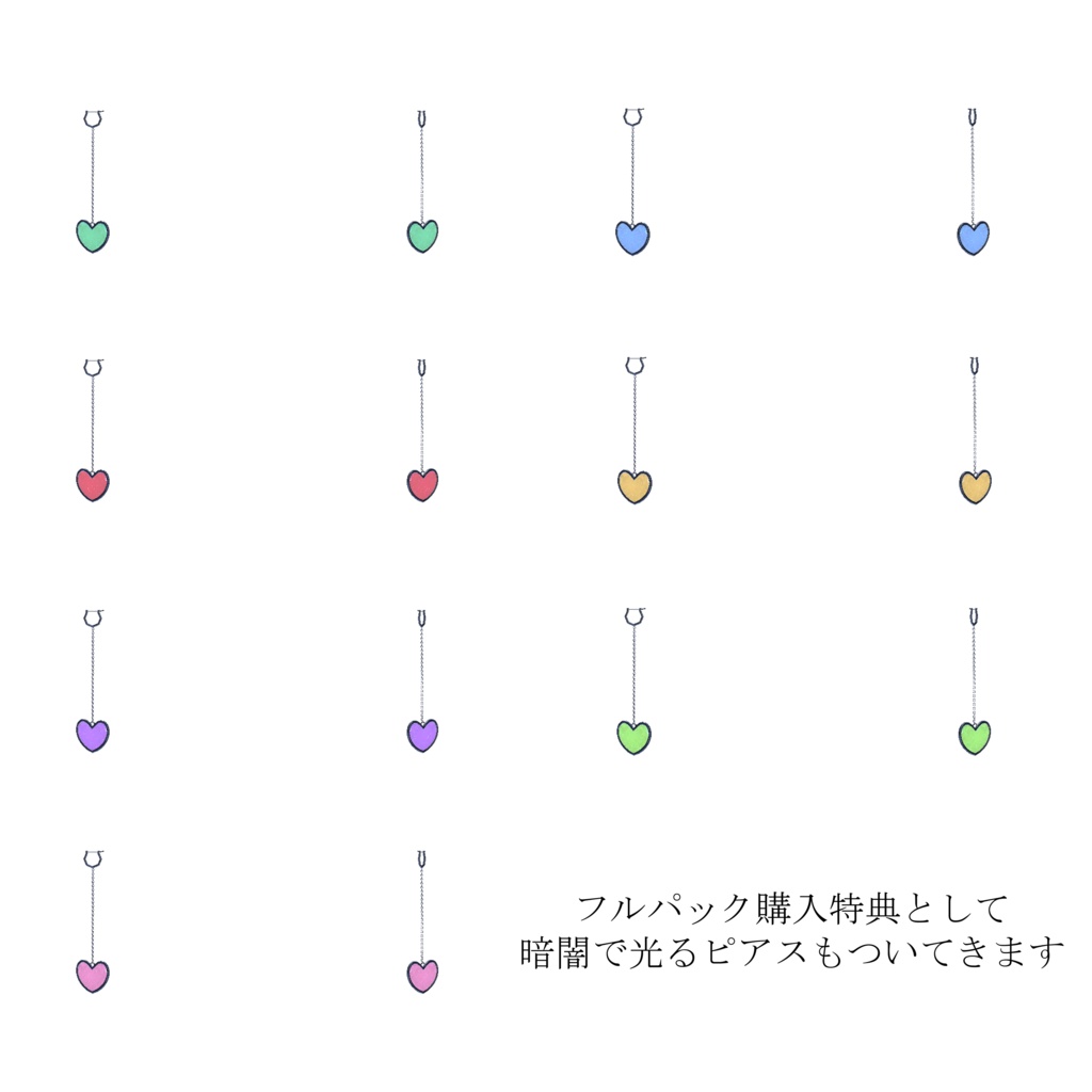 【キャンペーン中!】Light Heart Eyes【11Avatar】