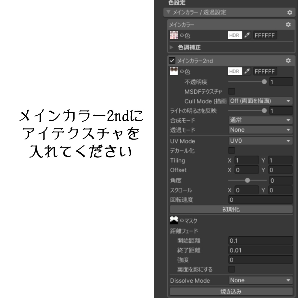目で魅せる カラコンアイテクスチャ&メイクテクスチャ【LUMINA専用】