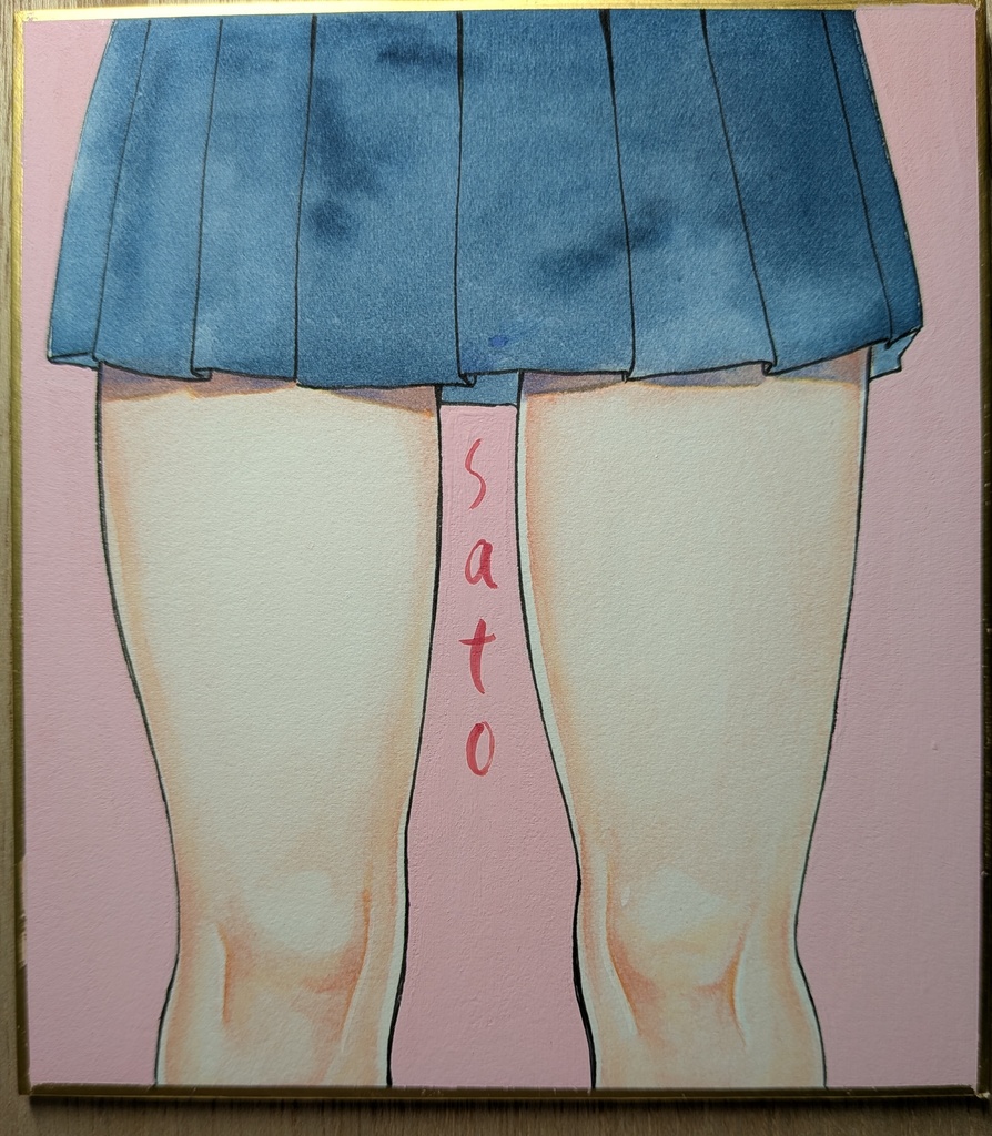 脚