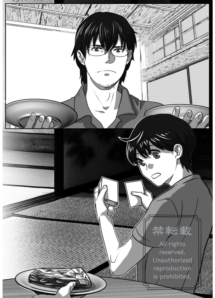 死神の逃亡者<改訂新装版>