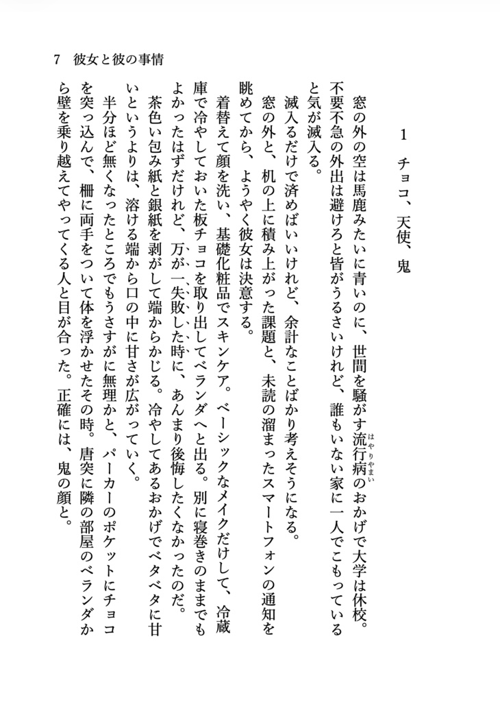 星月夜の道灯