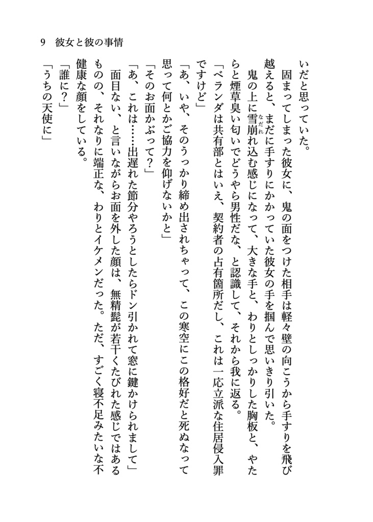 星月夜の道灯