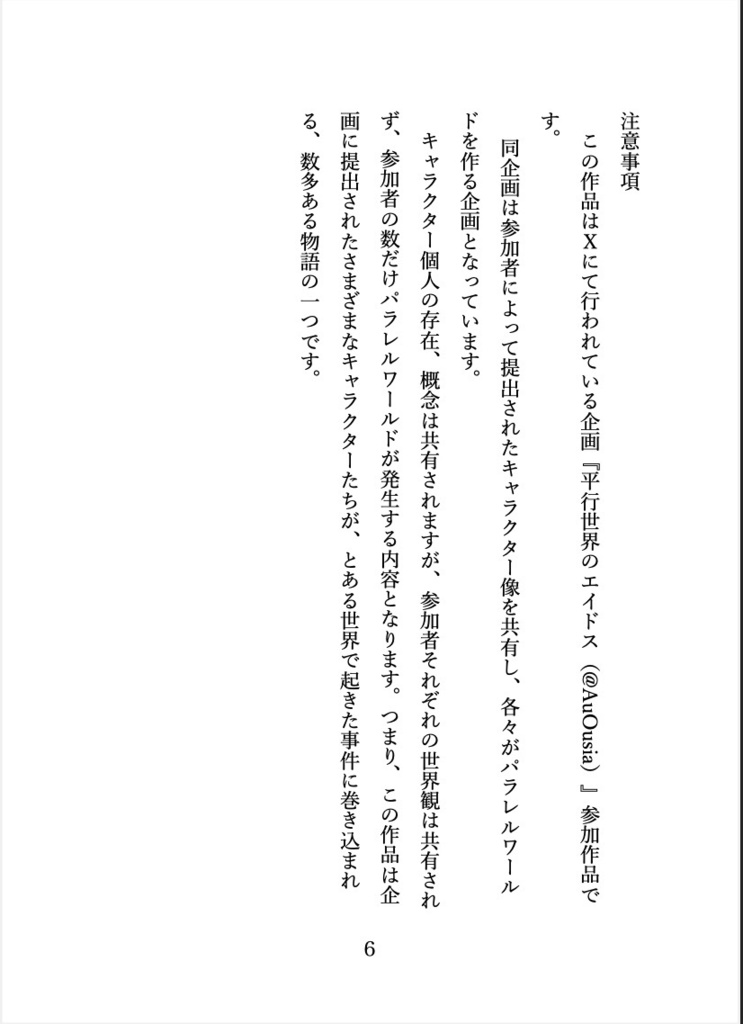 小説「魔霧の城」上巻