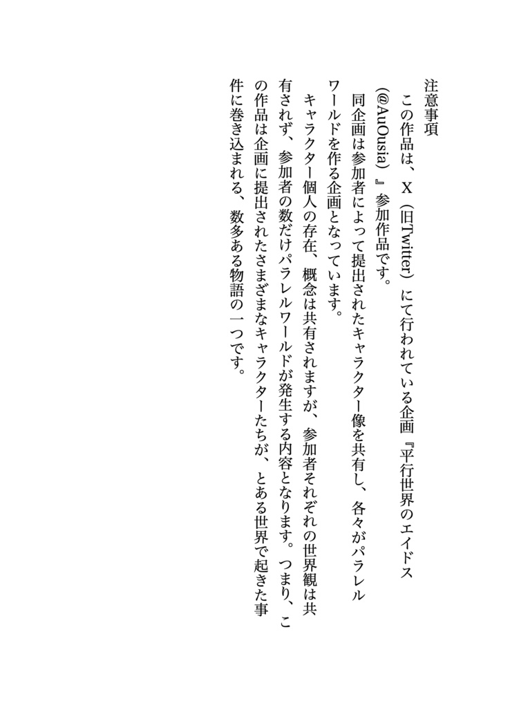 小説「魔霧の城」下巻