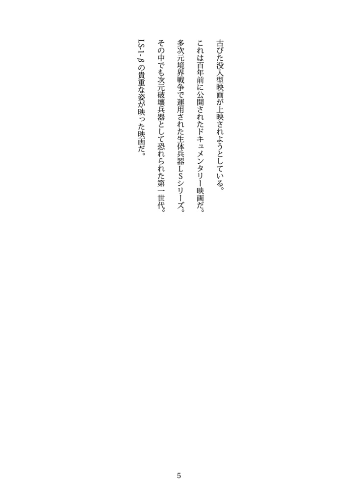 我が故郷を救った英雄へ愛を込めて