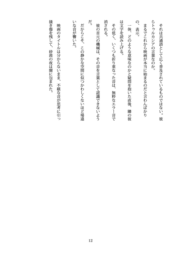 我が故郷を救った英雄へ愛を込めて