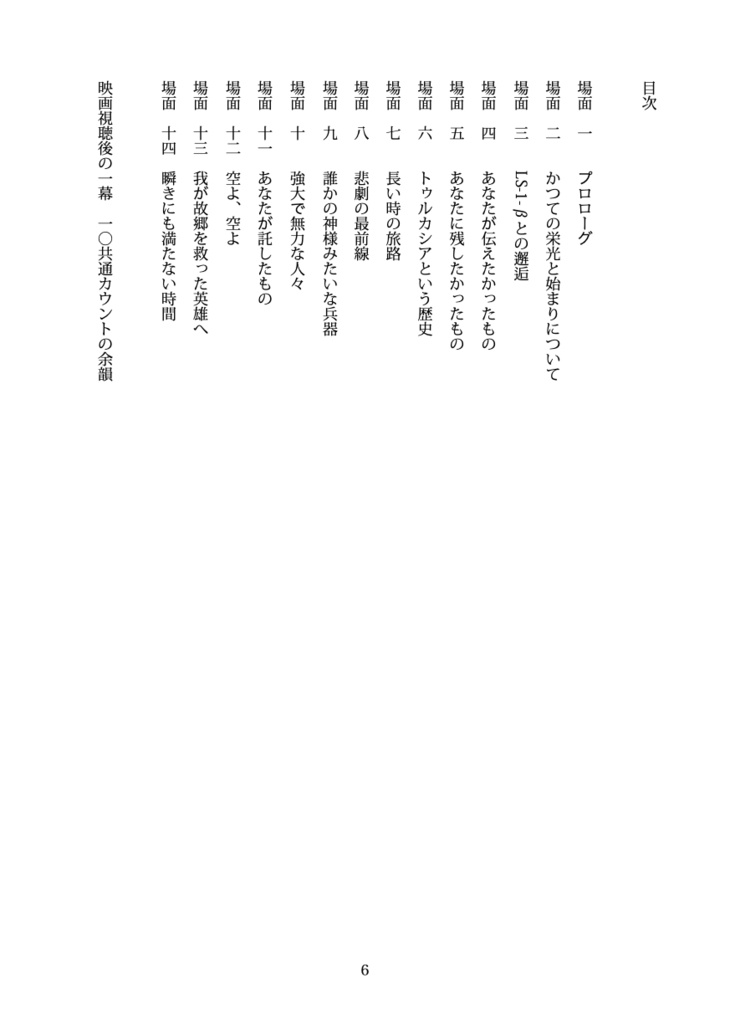 我が故郷を救った英雄へ愛を込めて