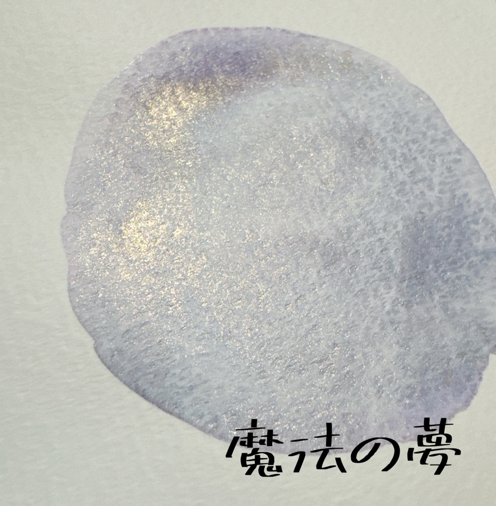 魔法の夢