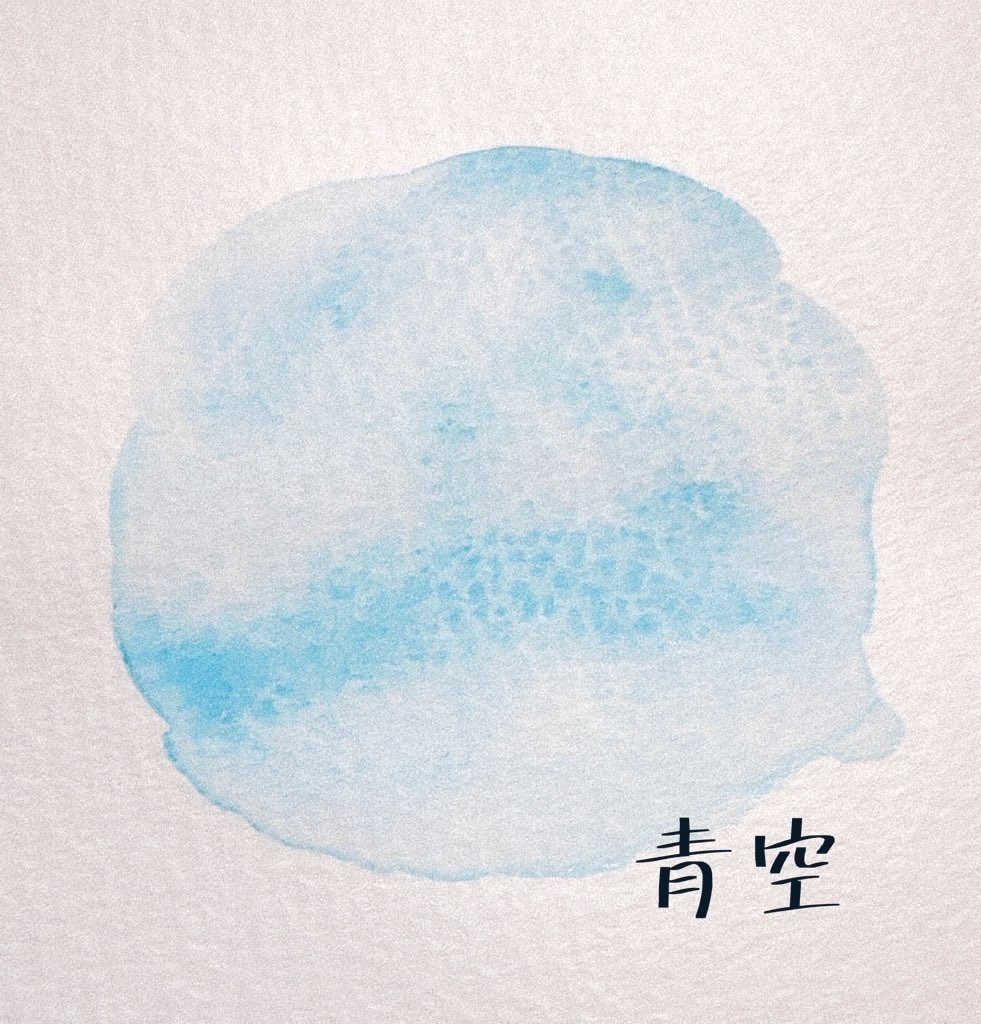 青空