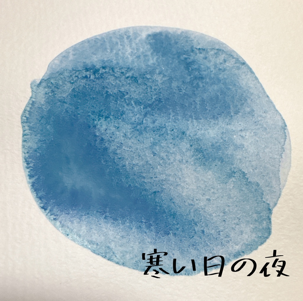 寒い日の夜