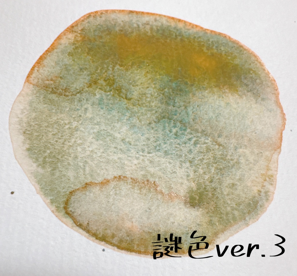 謎色ver.3
