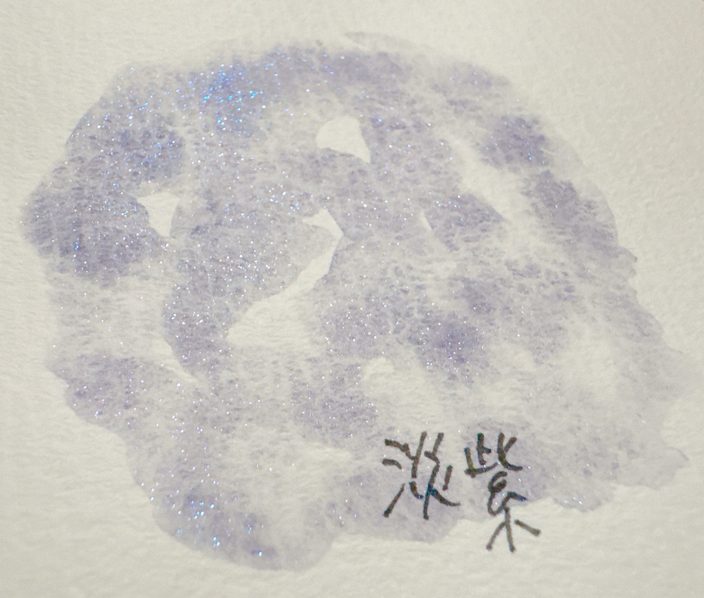 淡紫