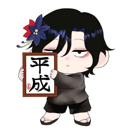 平成色紙もはめ アクリルキーホルダー