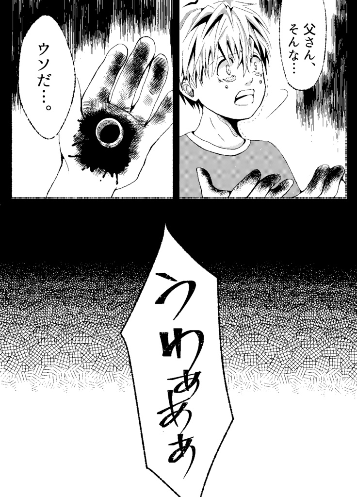 【あんしんパック】Dear my KING(DMK) 第1話