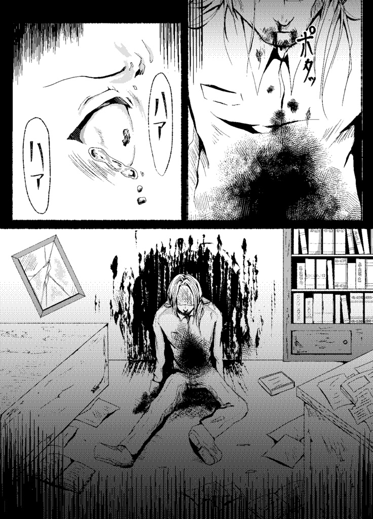 【あんしんパック】Dear my KING(DMK) 第1話