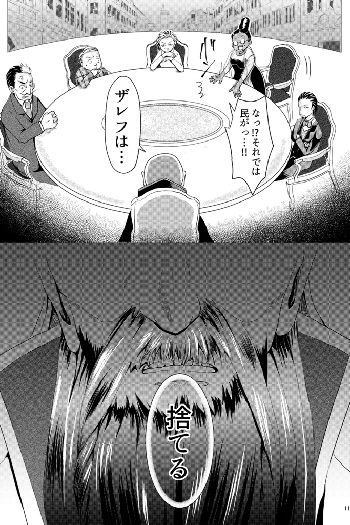 【あんしんパック】Dear my KING(DMK) 第2話