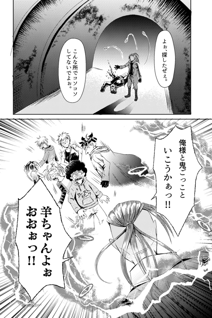 【郵送】Dear my KING(DMK) 第4話