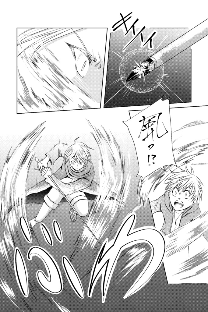 【郵送】Dear my KING(DMK) 第4話