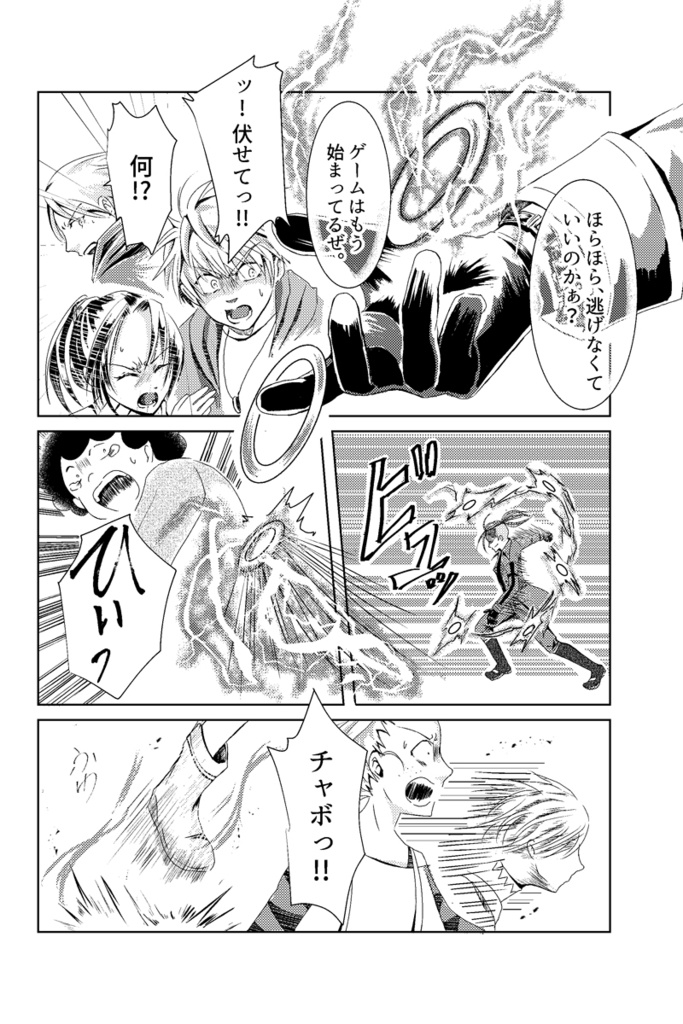 【郵送】Dear my KING(DMK) 第4話