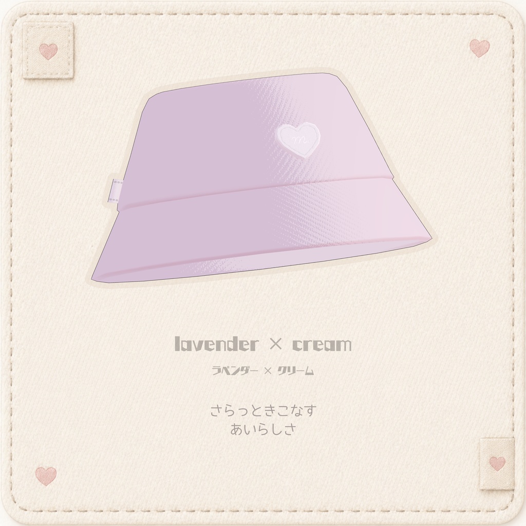 みるくばけっと