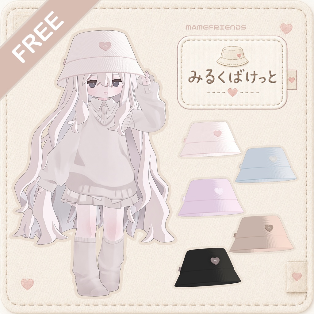 みるくばけっと