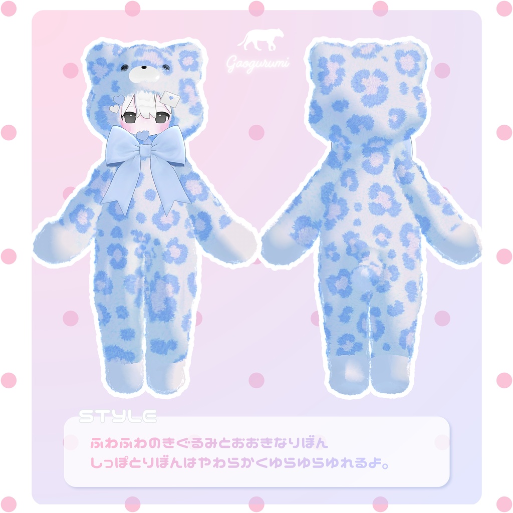 がおぐるみ