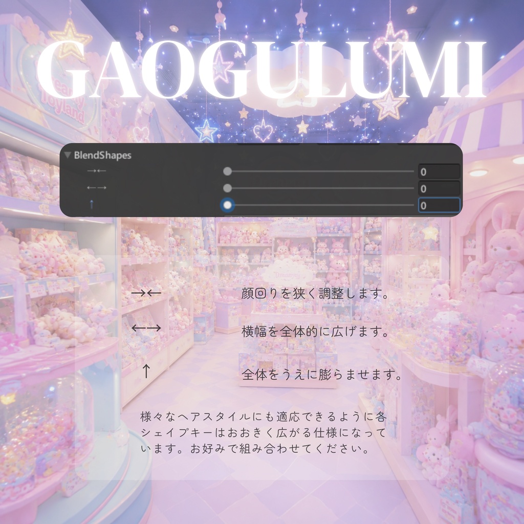 がおぐるみ!