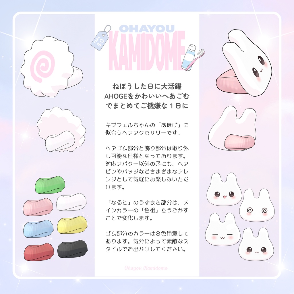 KAMIDOME ♡Free♡