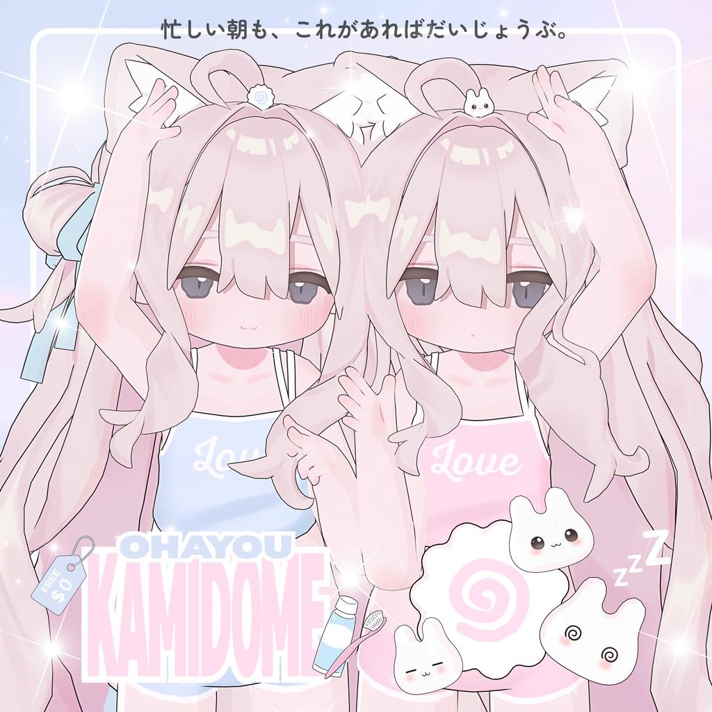 KAMIDOME ♡Free♡
