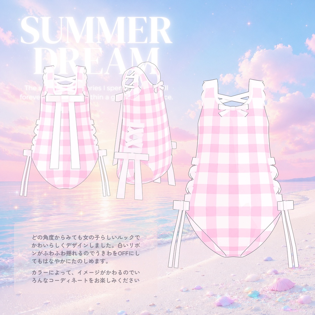 SummerDream