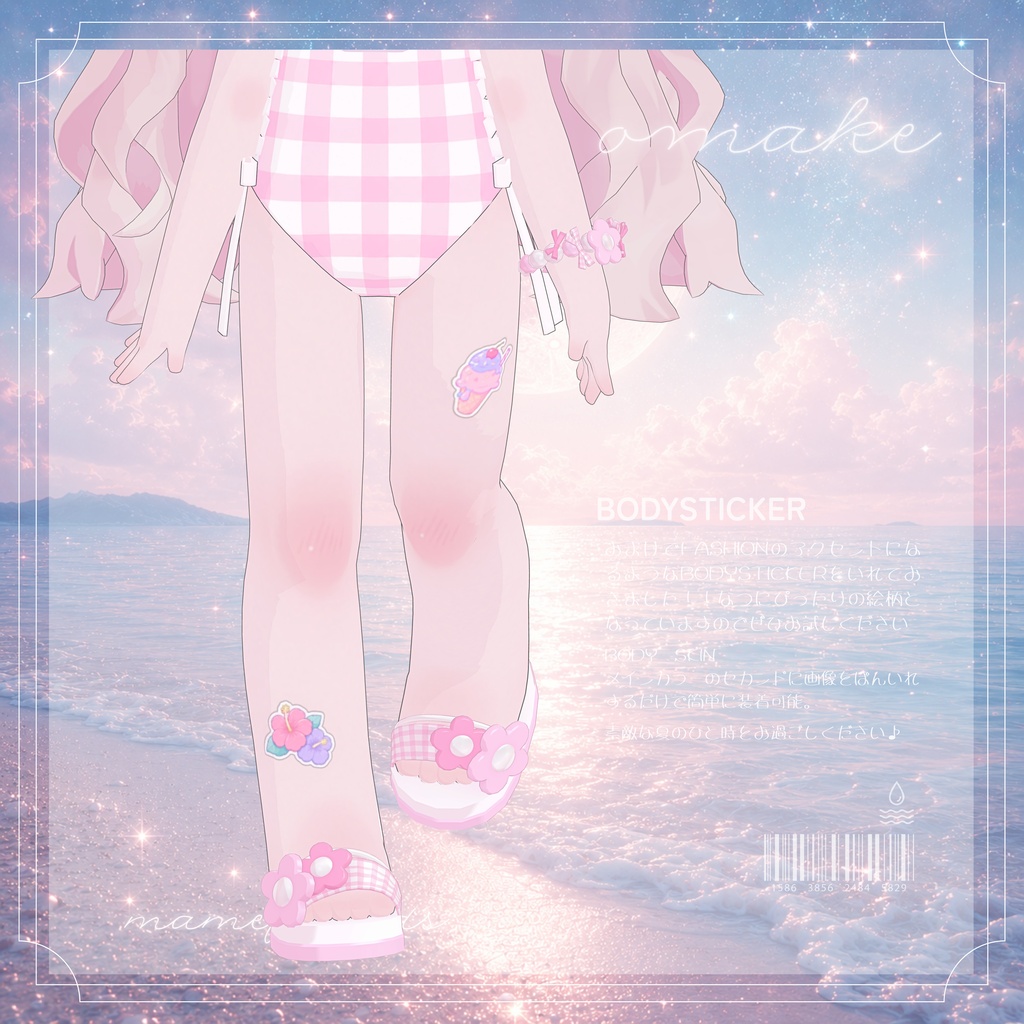 SummerDream