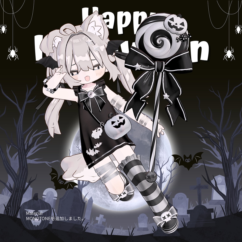 Halloween 10月限定公開