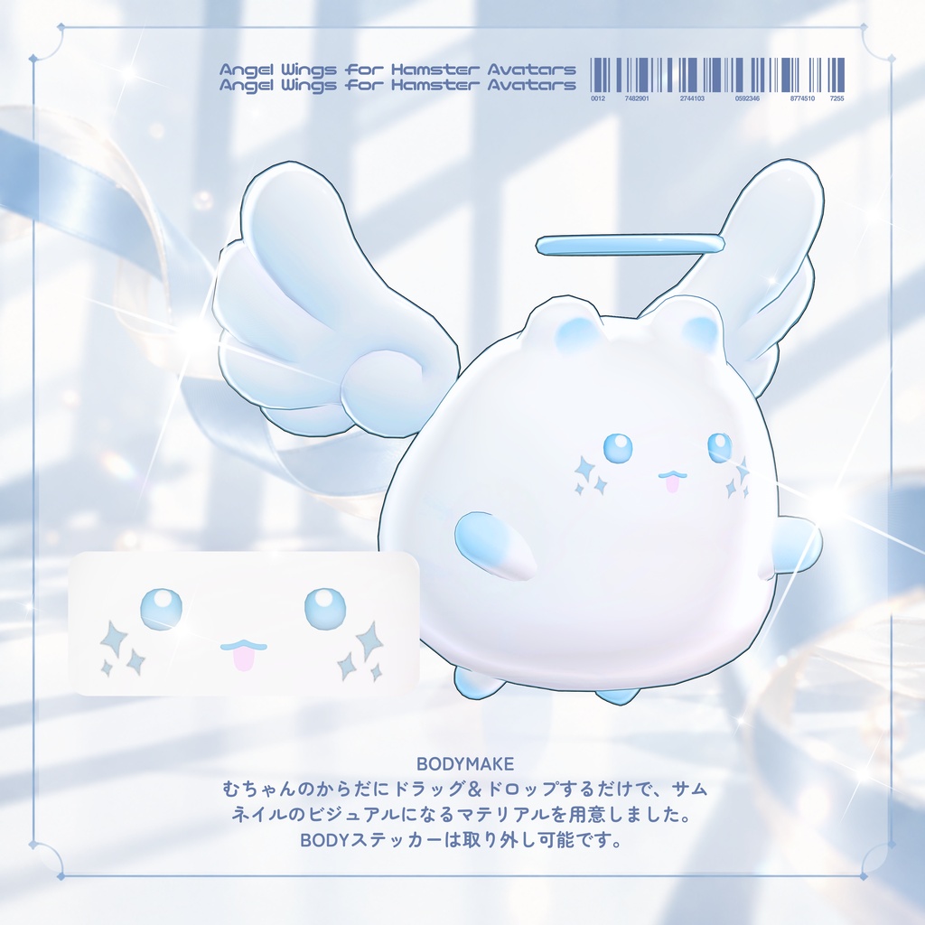 はむてんし ぱたぱたうごく!!アニメーションつき໒꒱ Free配布中🥂