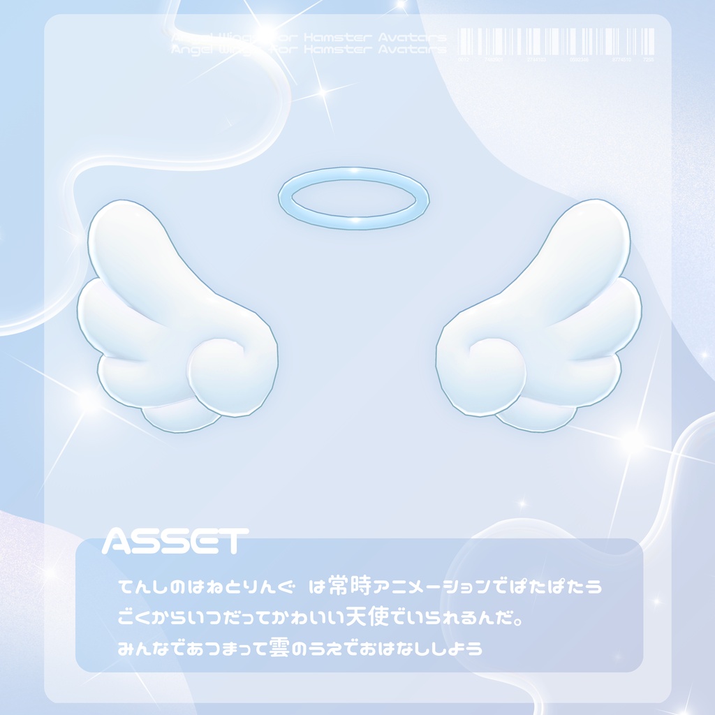 はむてんし