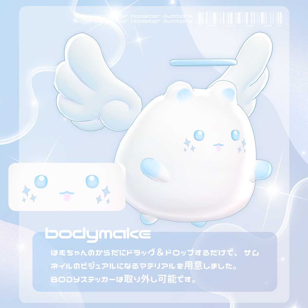 はむてんし