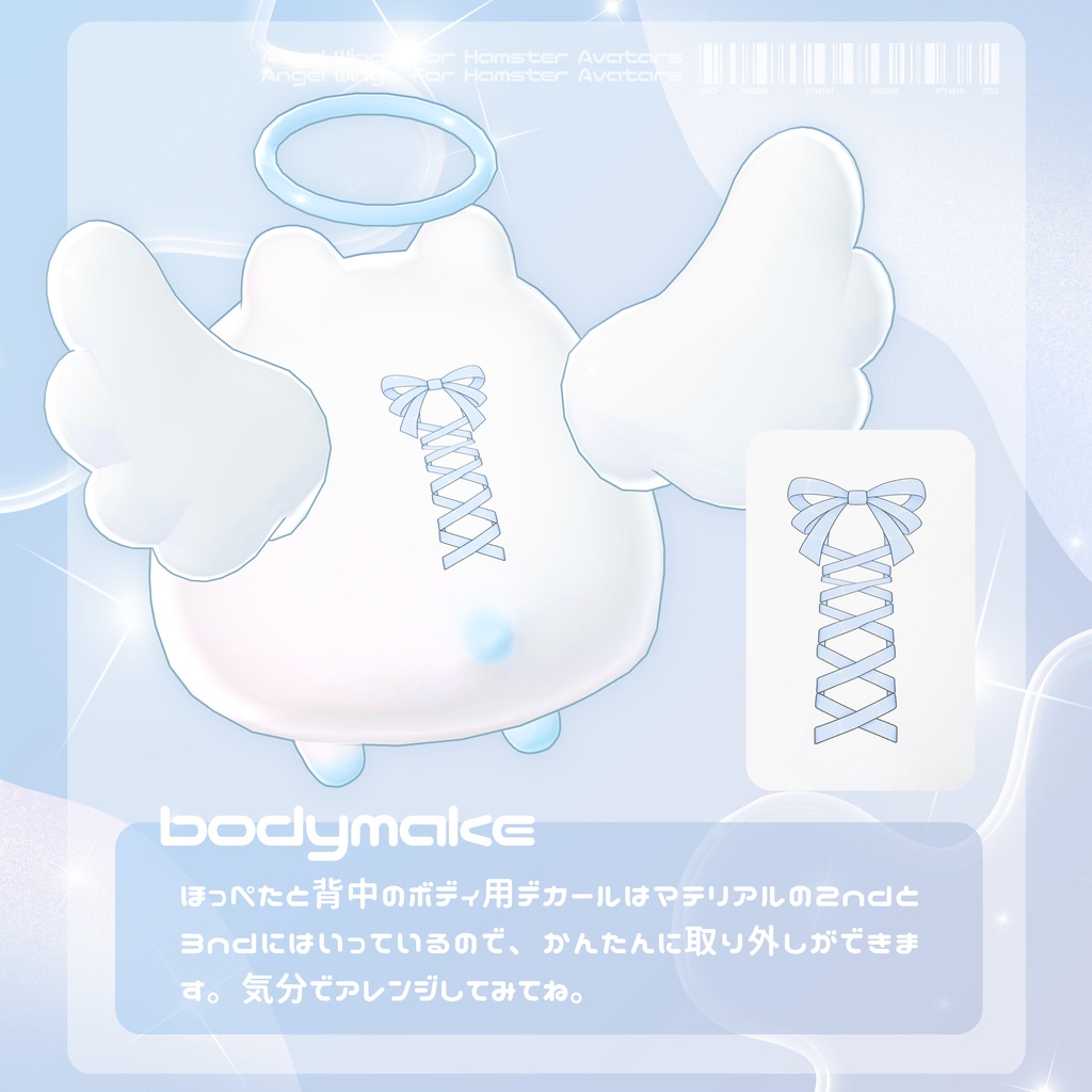 はむてんし