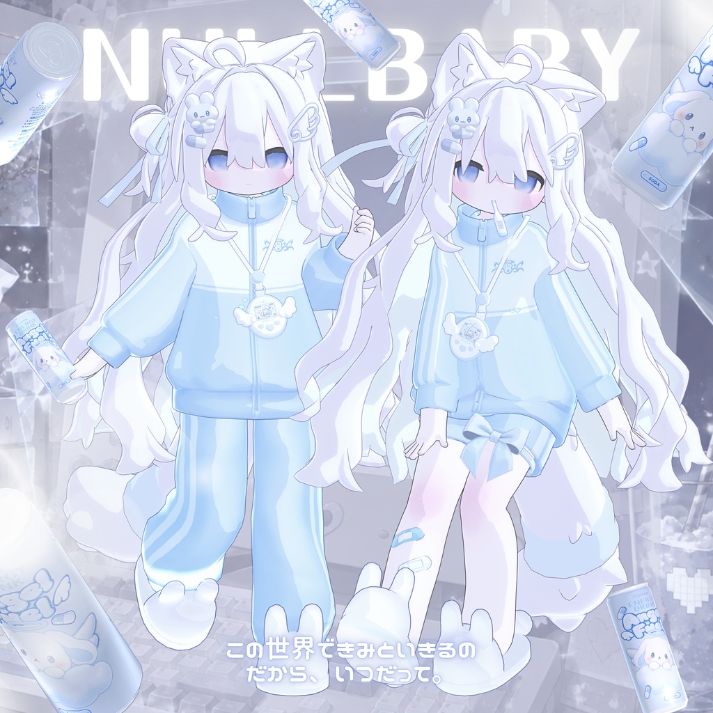 NULLBABY 天使界隈໒꒱