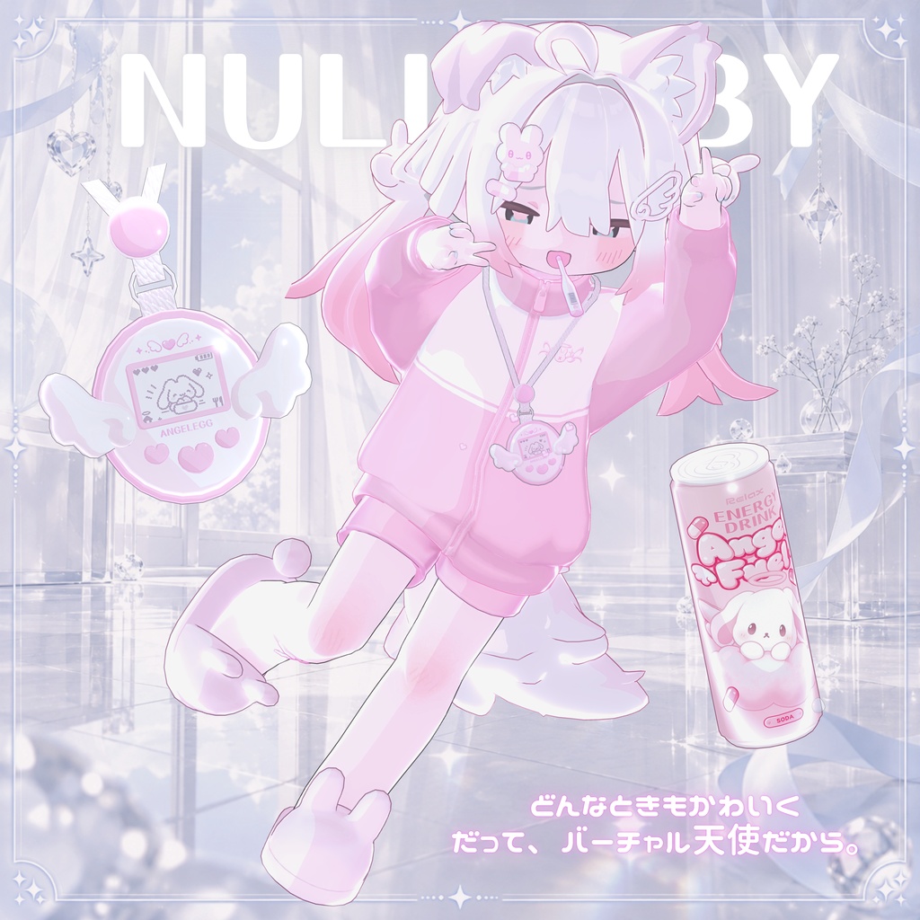 NULLBABY 天使界隈໒꒱