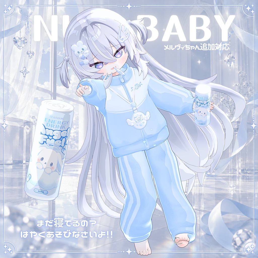 NULLBABY 天使界隈໒꒱