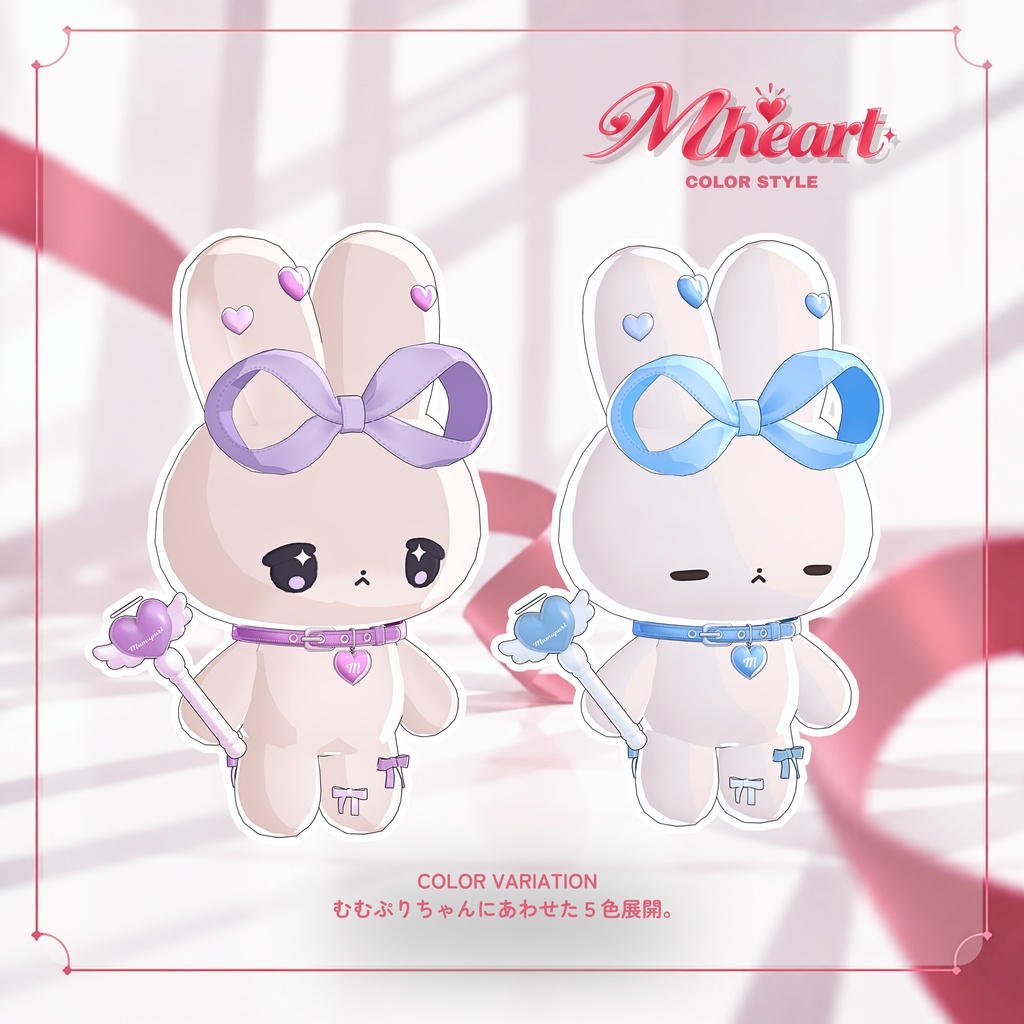 M♡HEART むむぷり専用♡