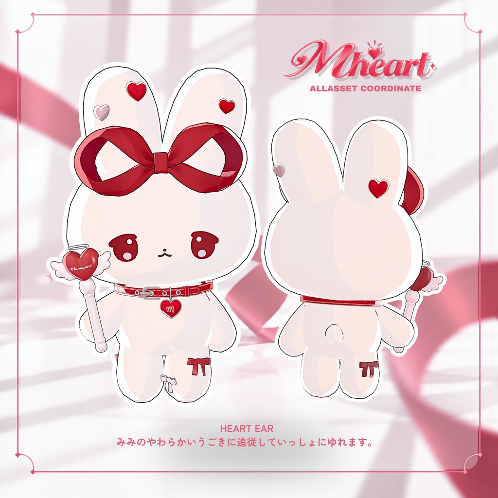 M♡HEART むむぷり専用♡