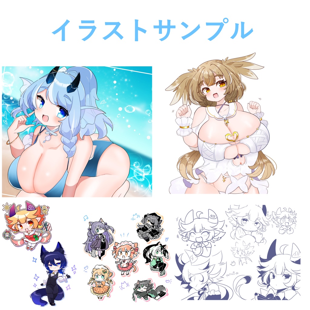 【イラストサブスク】毎月2枚活動に利用できるイラストを作成します!