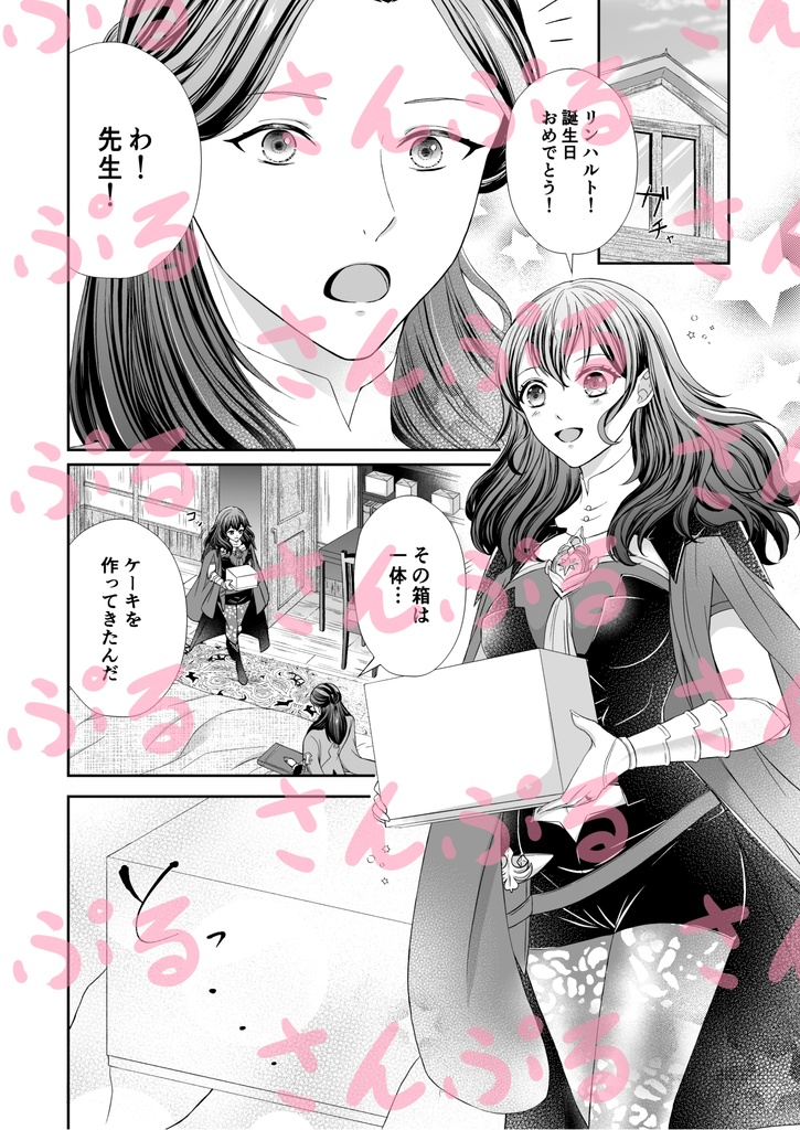 カラフル&ファッショナブル!+何気ない2人の日常話1.5