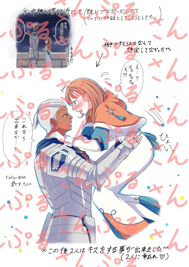 カラフル&ファッショナブル!+何気ない2人の日常話1.5