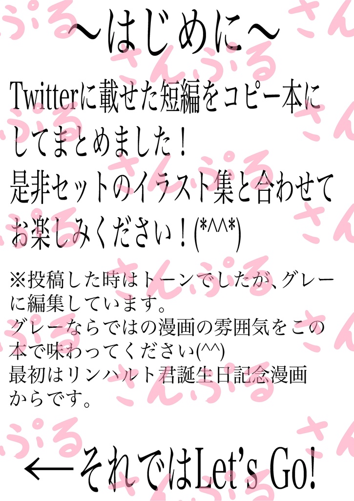 カラフル&ファッショナブル!+何気ない2人の日常話1.5