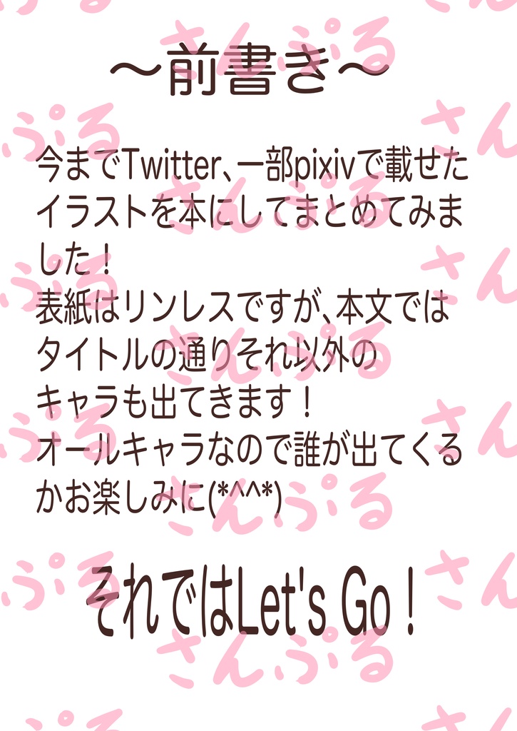 カラフル&ファッショナブル!+何気ない2人の日常話1.5